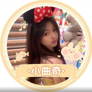 Telegram profile photo for 曲奇寶寶們的庇護所~【備用】