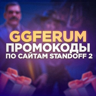 Telegram profile photo for GGFERUM | ПРОМОКОДЫ И ГОЛДА