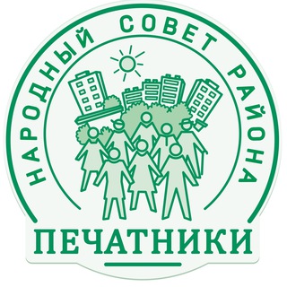 Telegram profile photo for Народный Совет района Печатники