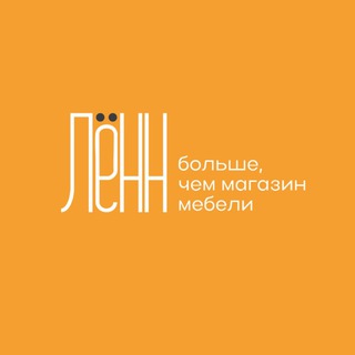 Telegram group profile photo for Салон мебели «ЛЁНН»