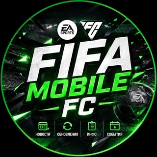 Telegram profile photo for FIFA Mobile | FC | Новости | Обновления 🎮