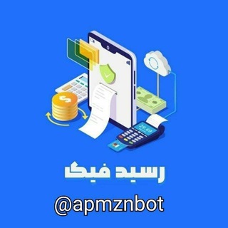 Telegram profile photo for رسید ساز | پرتغال