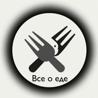 Telegram profile photo for Все о еде.