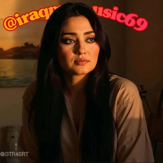 Telegram profile photo for اغاني عراقيه ، حزينه مواويل طرب حزين شعر بصمات حب أغاني اغنيه عراقية ردح
