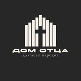 Telegram profile photo for «Дом Отца» Сочи