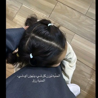 Telegram profile photo for ,ٍالوئــــــام💎.