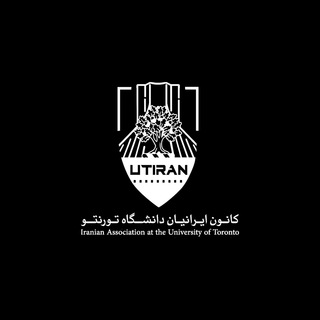 Telegram profile photo for UTIRAN (یوتیران)