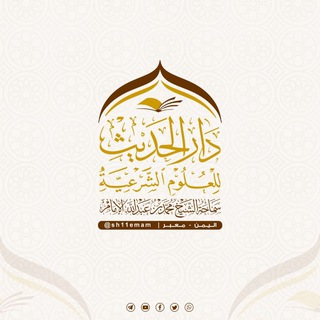 Telegram profile photo for سماحة الشيخ محمد بن عبدالله الإمام ( الرسمية )