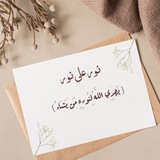 Telegram profile photo for نُّورٌ عَلَى نُورٍ 𓂆