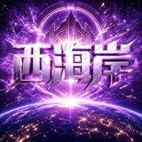 Telegram profile photo for 国际上的业务通知频道