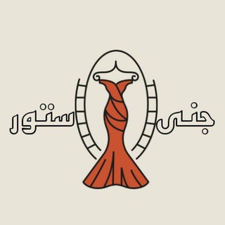 Telegram profile photo for جملة جنىٓ للاطفال 🎀