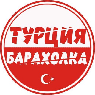 Telegram profile photo for Барахолка ГАЗИПАША - МАХМУТЛАР - АЛАНИЯ