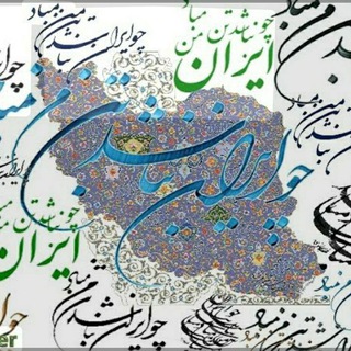 Telegram profile photo for سرای دل