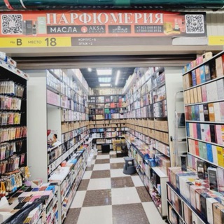 Telegram profile photo for Парфюмерия ТЦ"САДОВОД"КОРПУС «Б» 2 этаж ряд В место 18