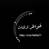 Telegram profile photo for خواطر فرفشات