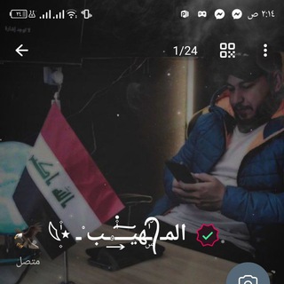 Telegram profile photo for دليل ثقة المهيب بيع كروبات تلي قديم