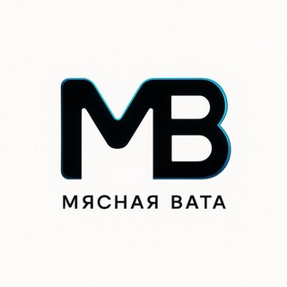 Telegram profile photo for МЯСНАЯ ВАТА