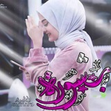 Telegram profile photo for Bişoo Sy 😍💙