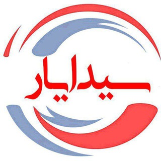 Telegram profile photo for کانال سیدا یار