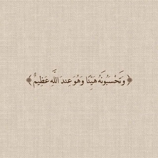 Telegram profile photo for رياض الجنة 🩶