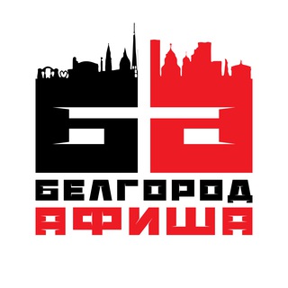 Telegram profile photo for Белгород Афиша | События | Куда сходить