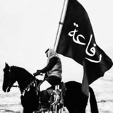 Telegram profile photo for تاريخ قبيلة رفاعة من جهينة