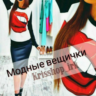 Telegram profile photo for Krisshop-Женская Одежда