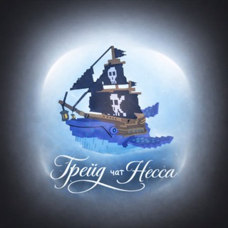 Telegram group profile photo for Трейд чат несса