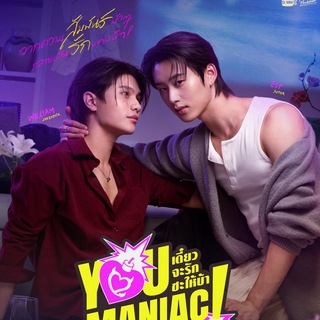Telegram profile photo for You Maniac (2026)-B&B