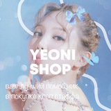 Telegram profile photo for yeoni | kpop shop | restart