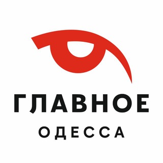 Telegram profile photo for Главное.Одесса|Одеса