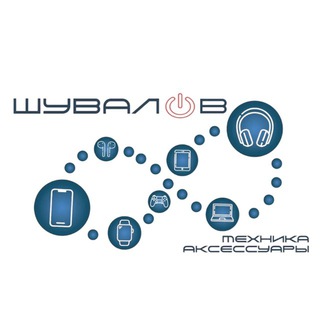 Telegram profile photo for ШУВАЛОВ | ТЕХНИКА | АКСЕССУАРЫ | МОСКВА