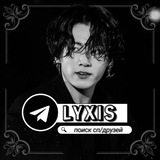 Telegram profile photo for ищу сп/друзей ᴸʸˣᴵˢ