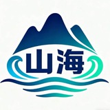 Telegram profile photo for 山海出货频道