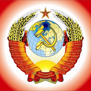 Telegram profile photo for СССР|USSR