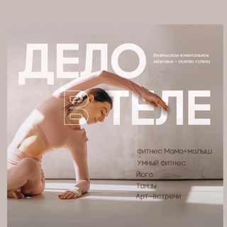Telegram profile photo for Дело в Теле|Рязань