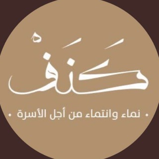 Telegram profile photo for كنف وميض