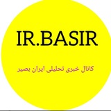 Telegram profile photo for ایران بصیر