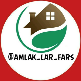 Telegram profile photo for املاک بازار لارستان و حومه (فارس)