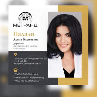 Telegram profile photo for Миграционный центр «МЕГРАНД» | РВП | ВНЖ | ГРАЖДАНСТВО 🇷🇺