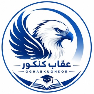 Telegram profile photo for عقاب کنکور | مشاوره درسی