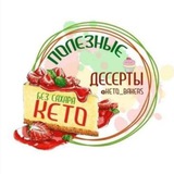 Telegram profile photo for КЕТО ДЕСЕРТЫ МОСКВА