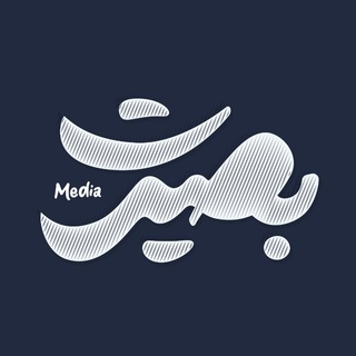Telegram profile photo for بصیرت مدیا