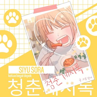 Telegram profile photo for ◜永遠◞ 𝙶𝙴𝙸𝚂𝚈𝚄𝙺𝚄 : begal .. 𔘓