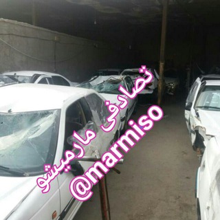 Telegram profile photo for 🚘🚘بورس تصادفی مارمیشوارومیه🚘🚘