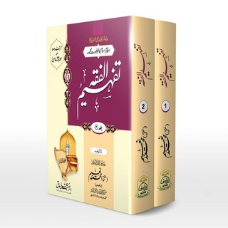 Telegram profile photo for 🌹گلستانِ کتب دیوبند