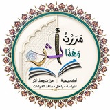 Telegram profile photo for دراسة مراحل النحو والصرف للمراحل الثلاثة فضيلة الشيخ / أحمد حسنين مسؤول قسم اللغة (مجانا لوجه الله)