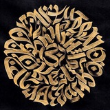 Telegram profile photo for بُرْهَان