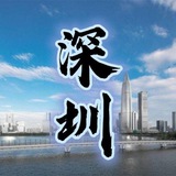 Telegram profile photo for 深圳【老师榜】❤️
