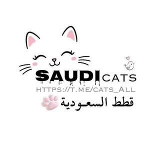 Telegram profile photo for قناة تبني القطط ..